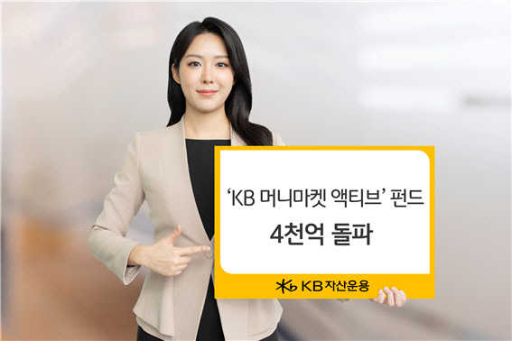 KB, ʴܱ ä ݵ Ӵϸ Ƽꡯ ڻ 4000 